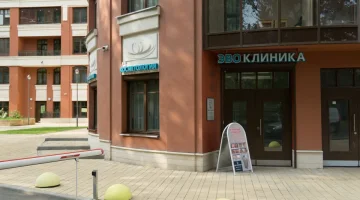 ЭВО КЛИНИКА изображение 10